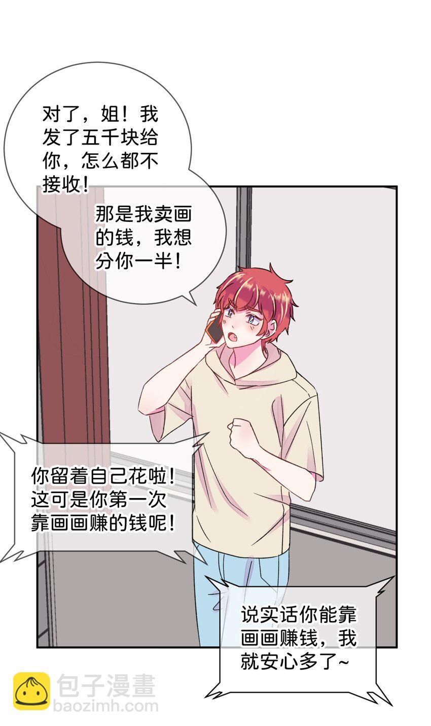 42 《拉扯》-第42话