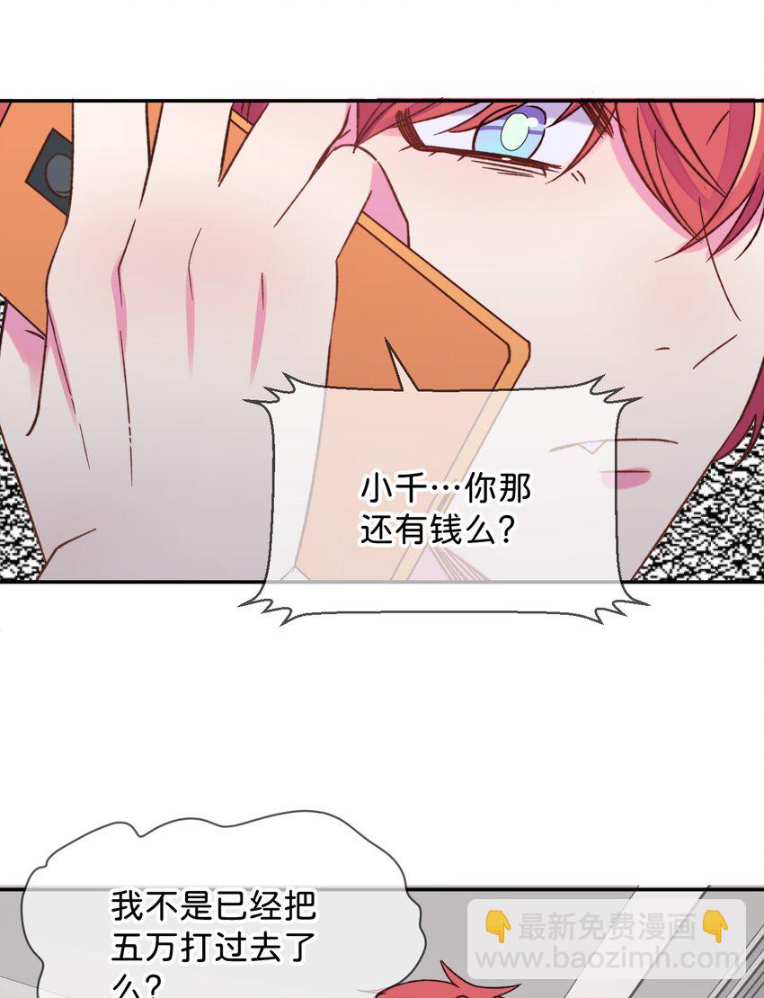 44 《过去》-第44话