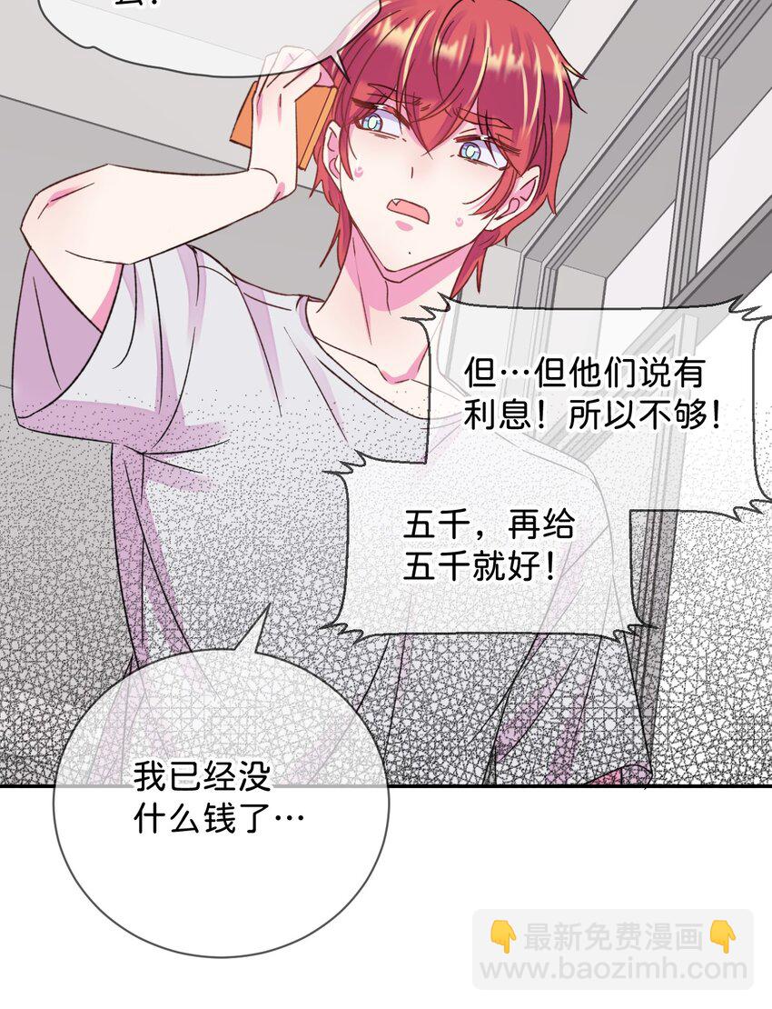 44 《过去》-第44话