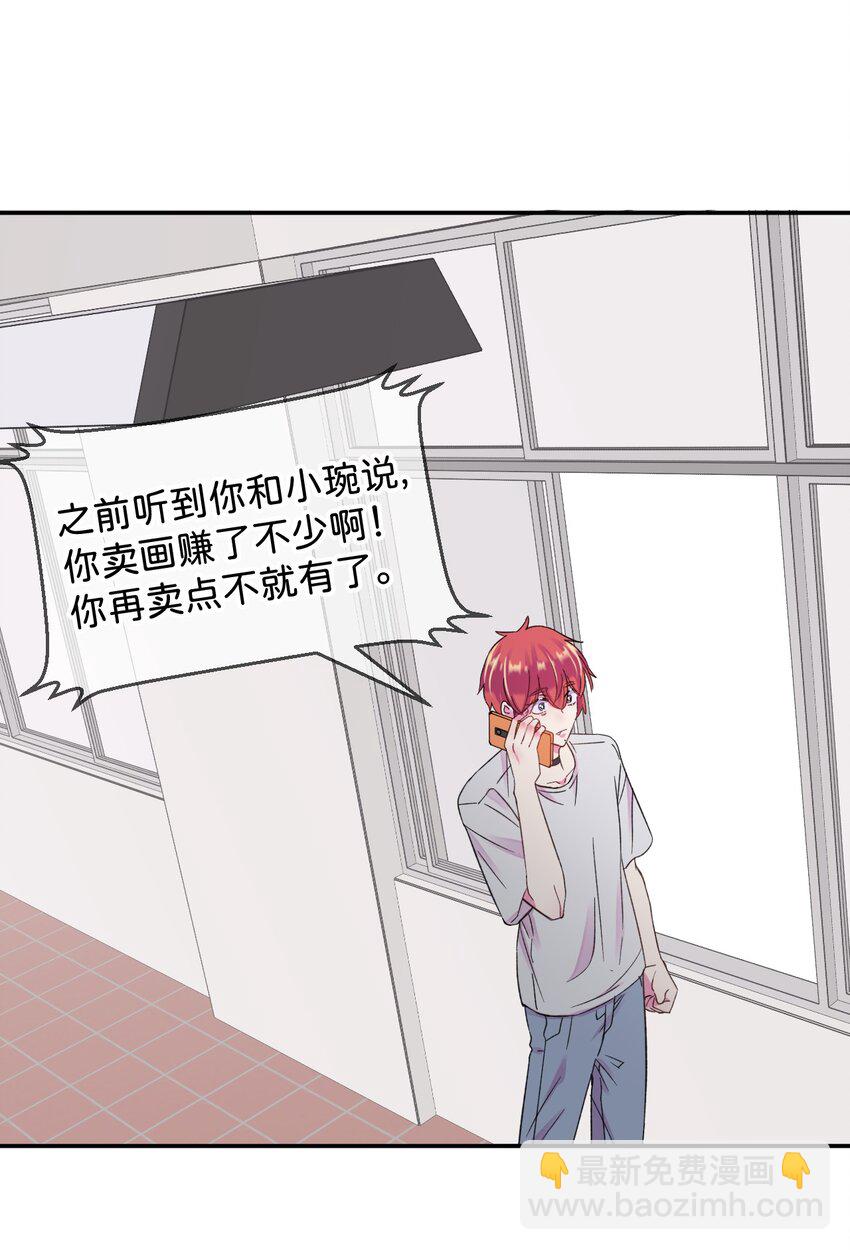 44 《过去》-第44话