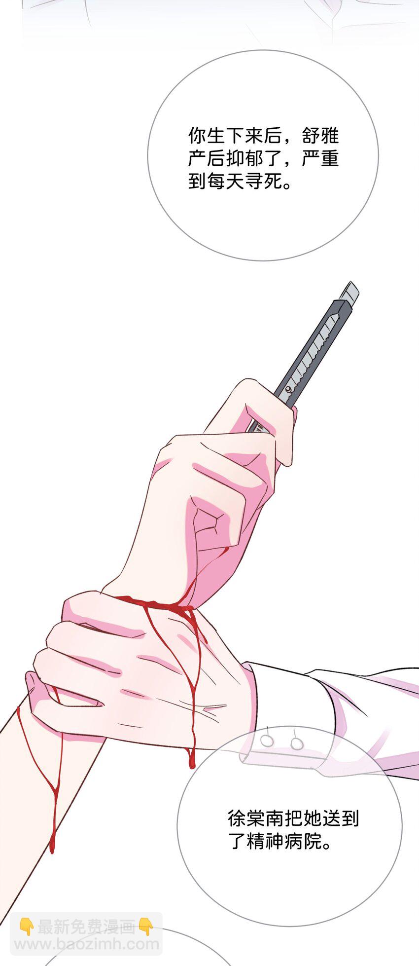 44 《过去》-第44话