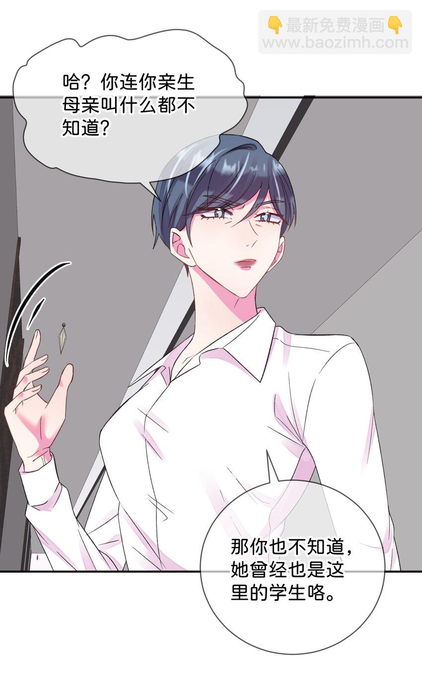 44 《过去》-第44话