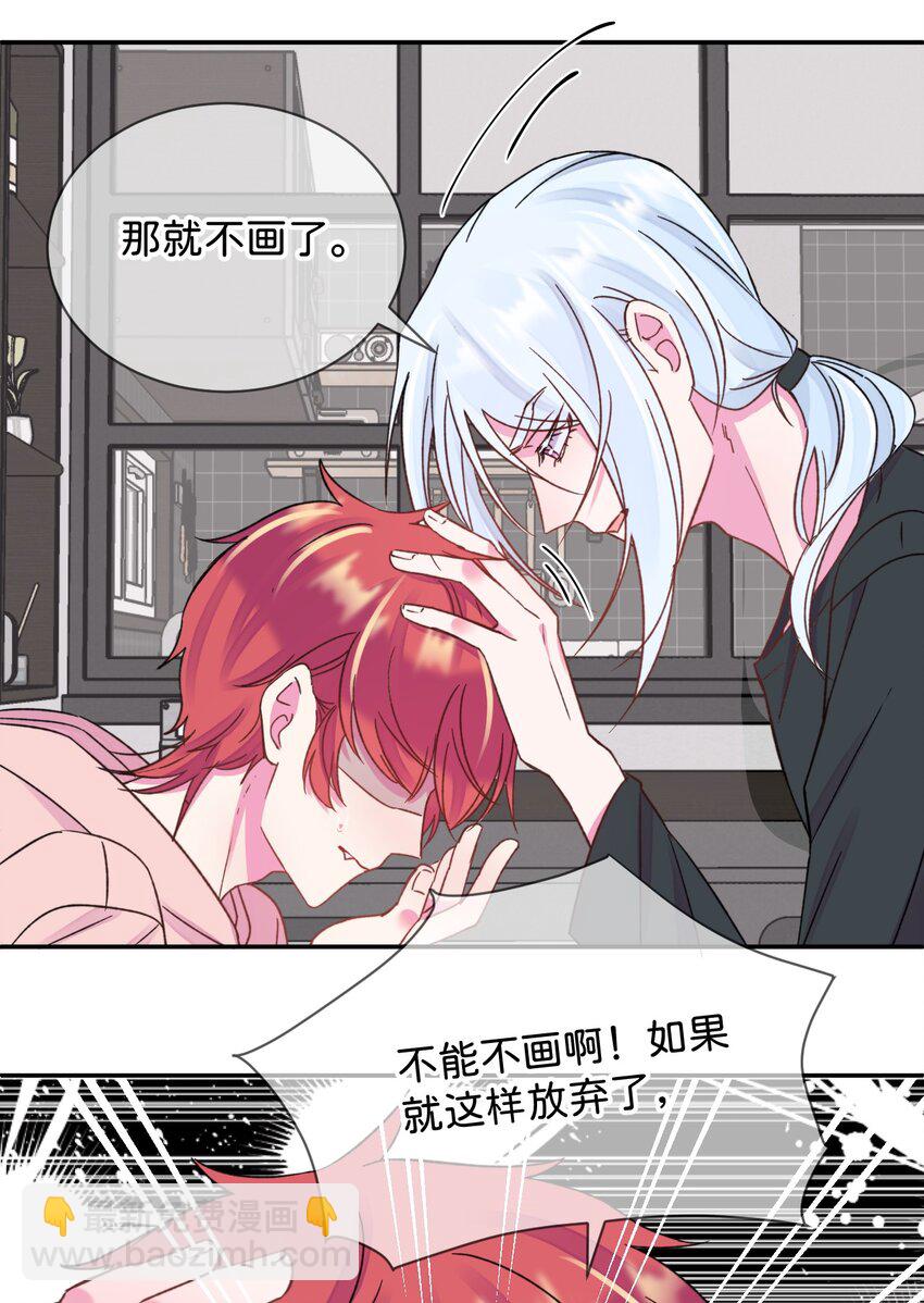 46 《给我画笔》(1/2)-第46话