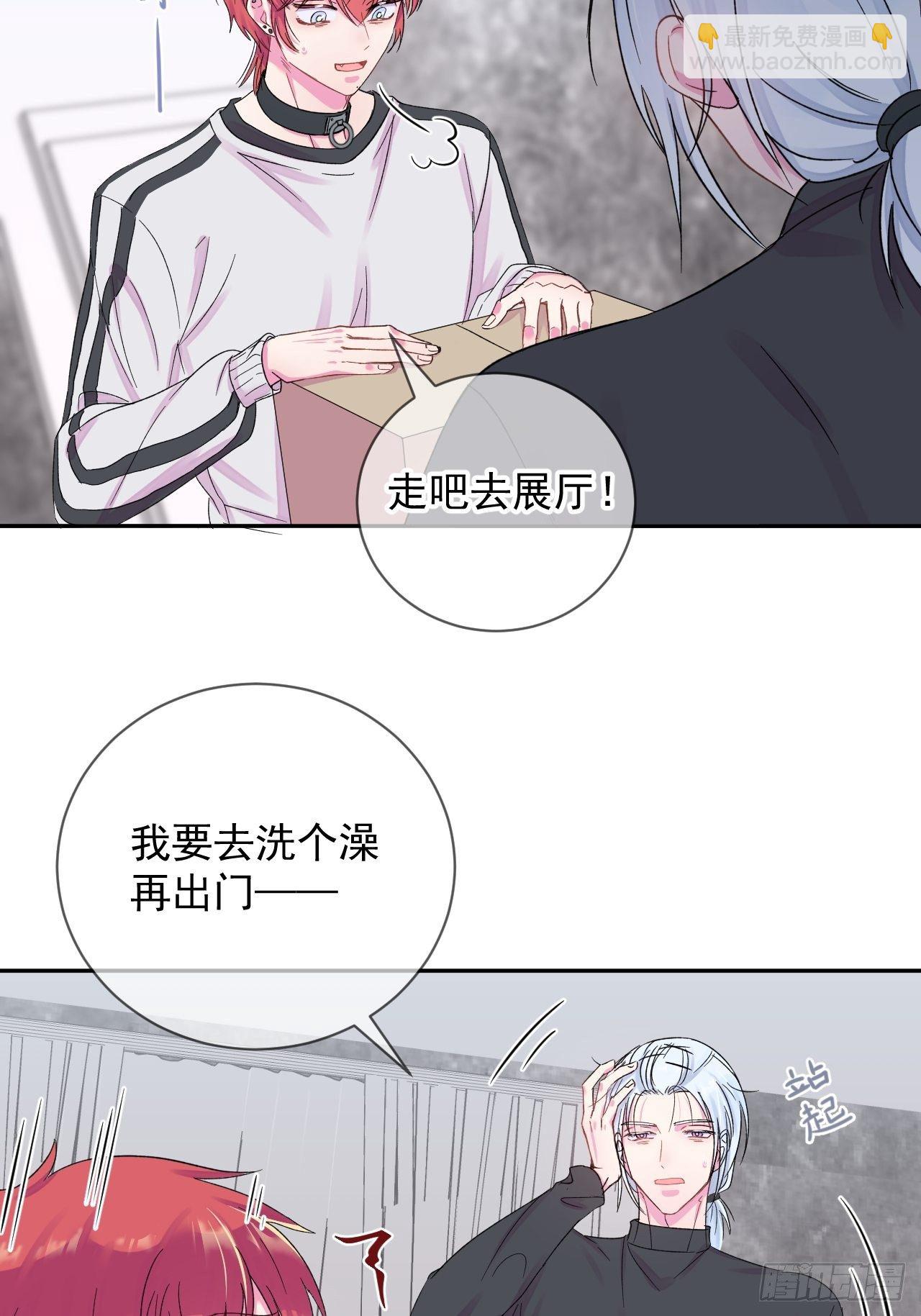 《暗喻》-第6话