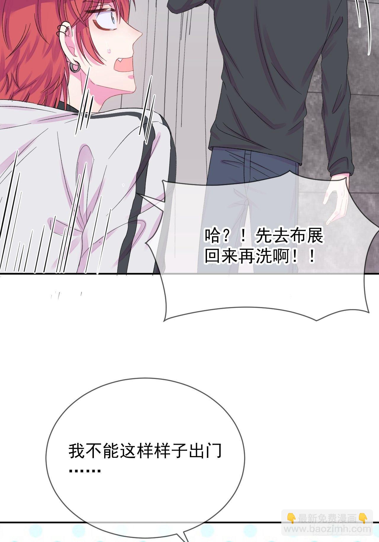 《暗喻》-第6话