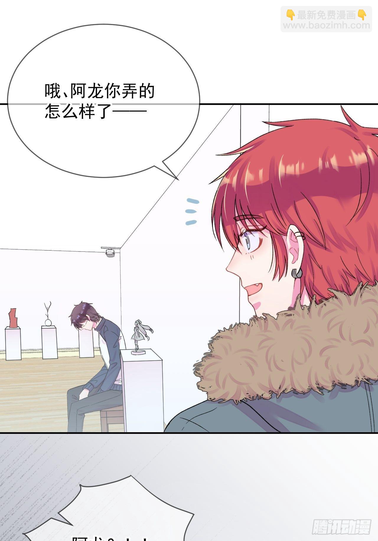 《暗喻》-第6话