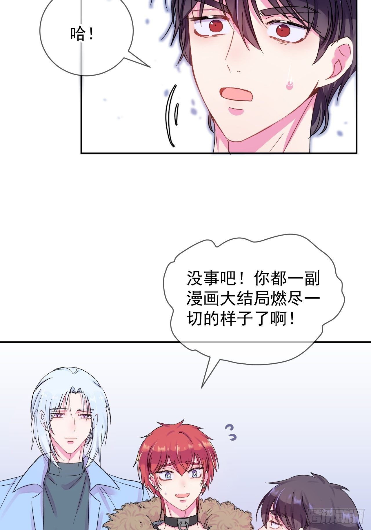 《暗喻》-第6话