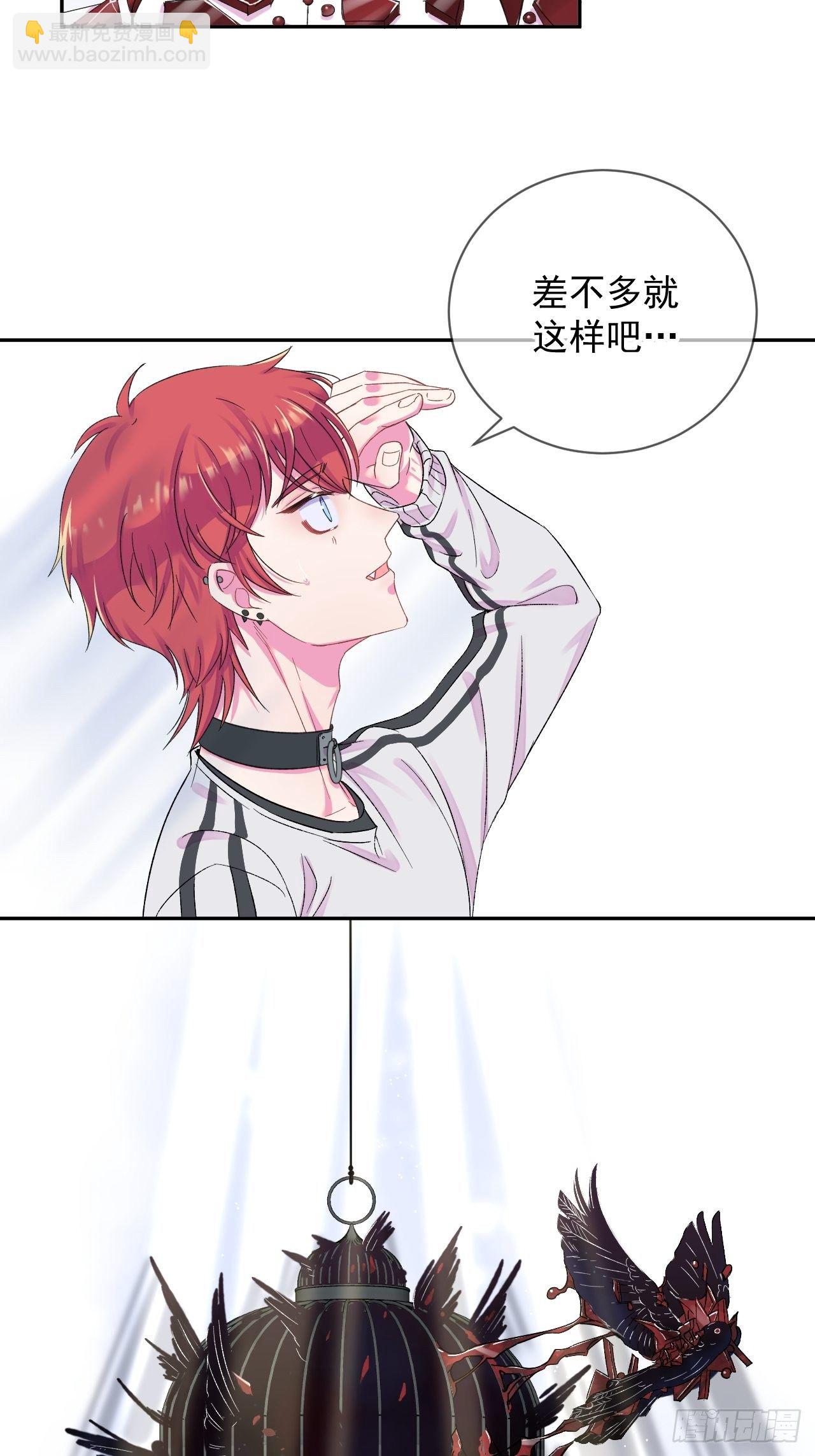 《暗喻》-第6话