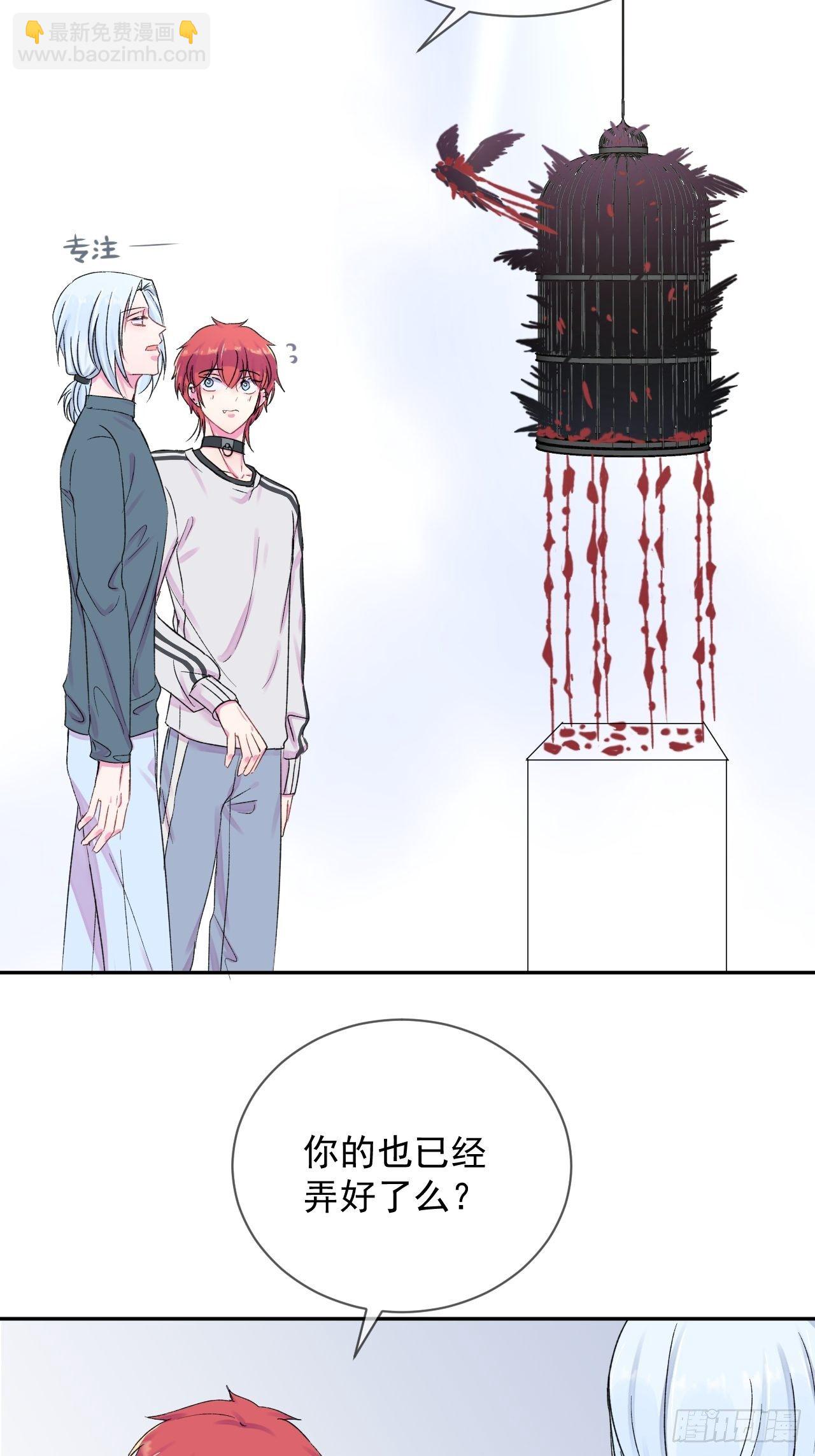 《暗喻》-第6话