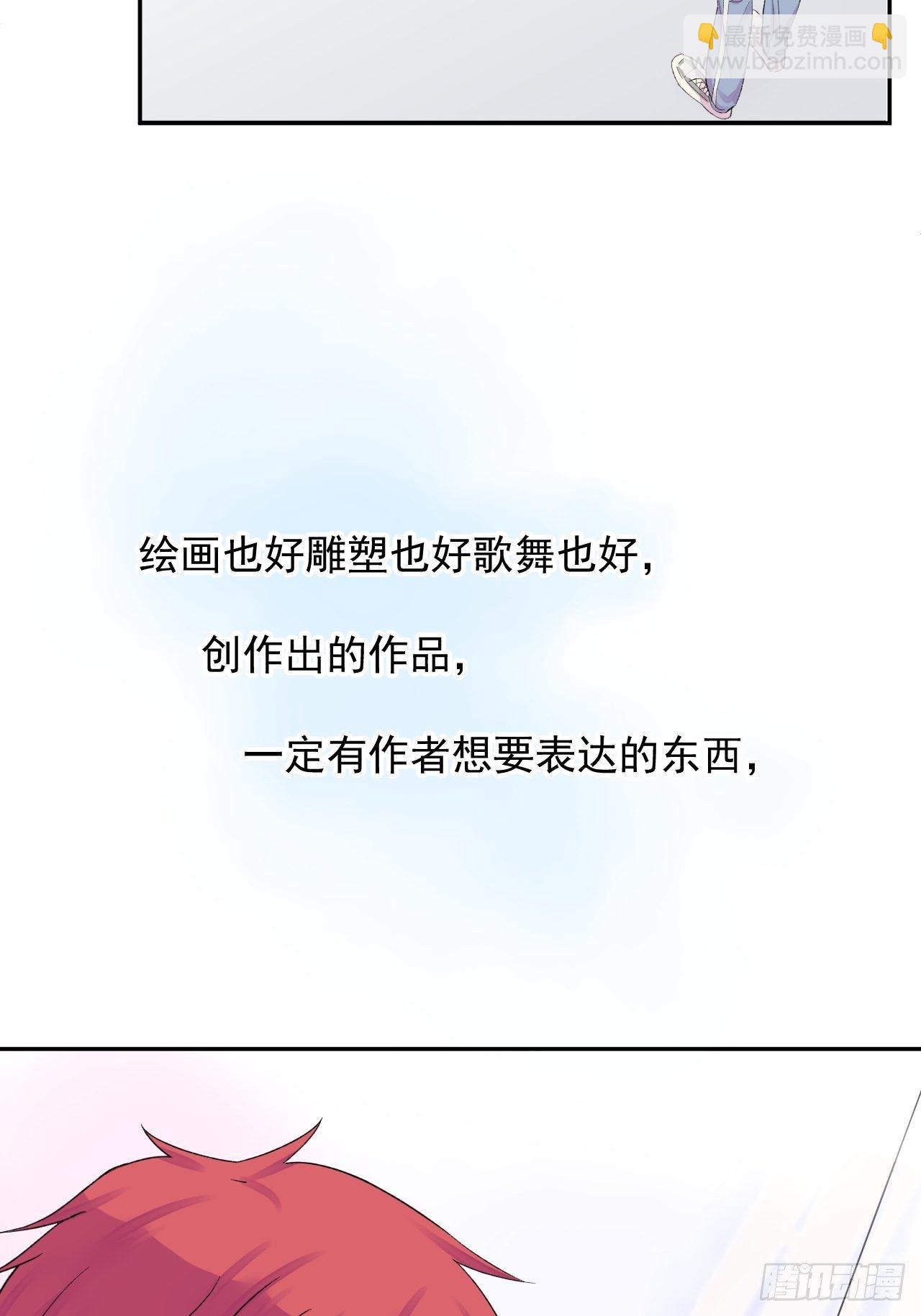 《暗喻》-第6话