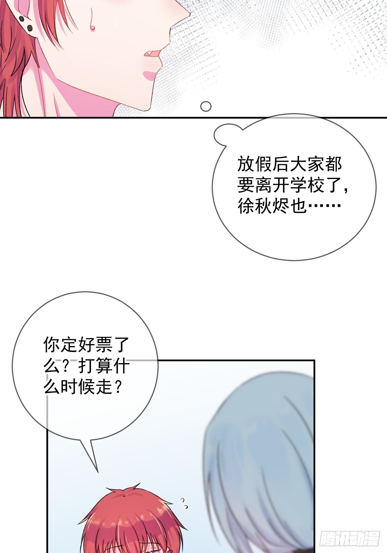 《暗喻》-第6话