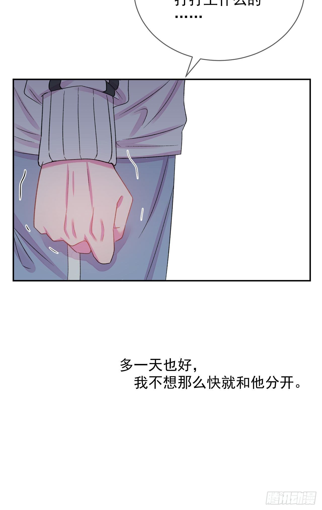 《暗喻》-第6话