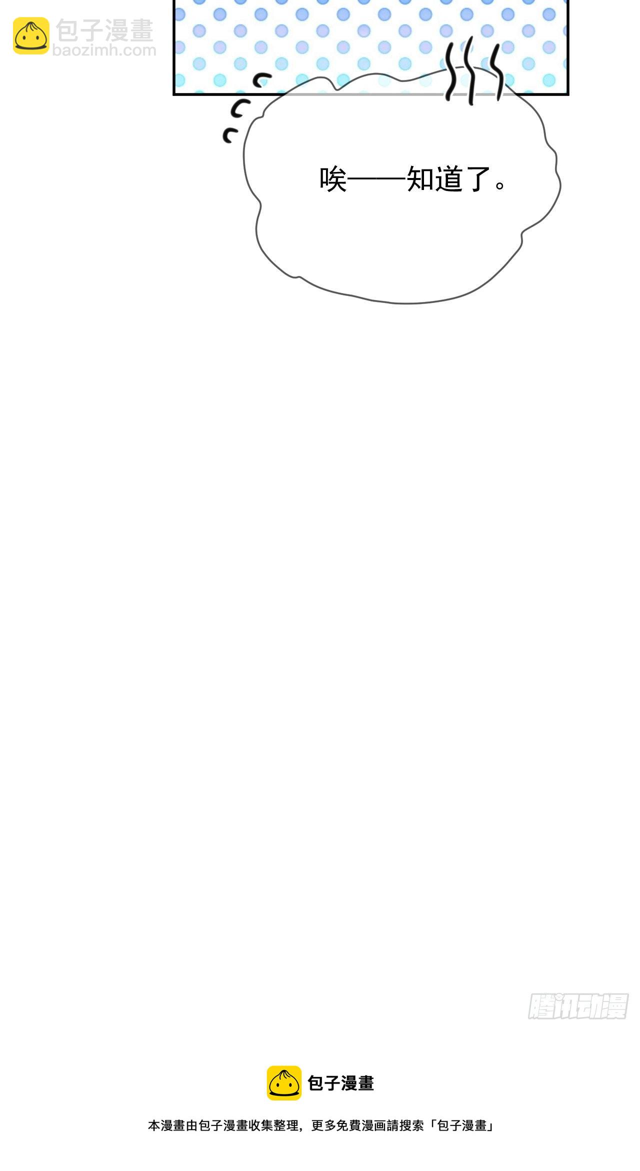 《暗喻》-第6话