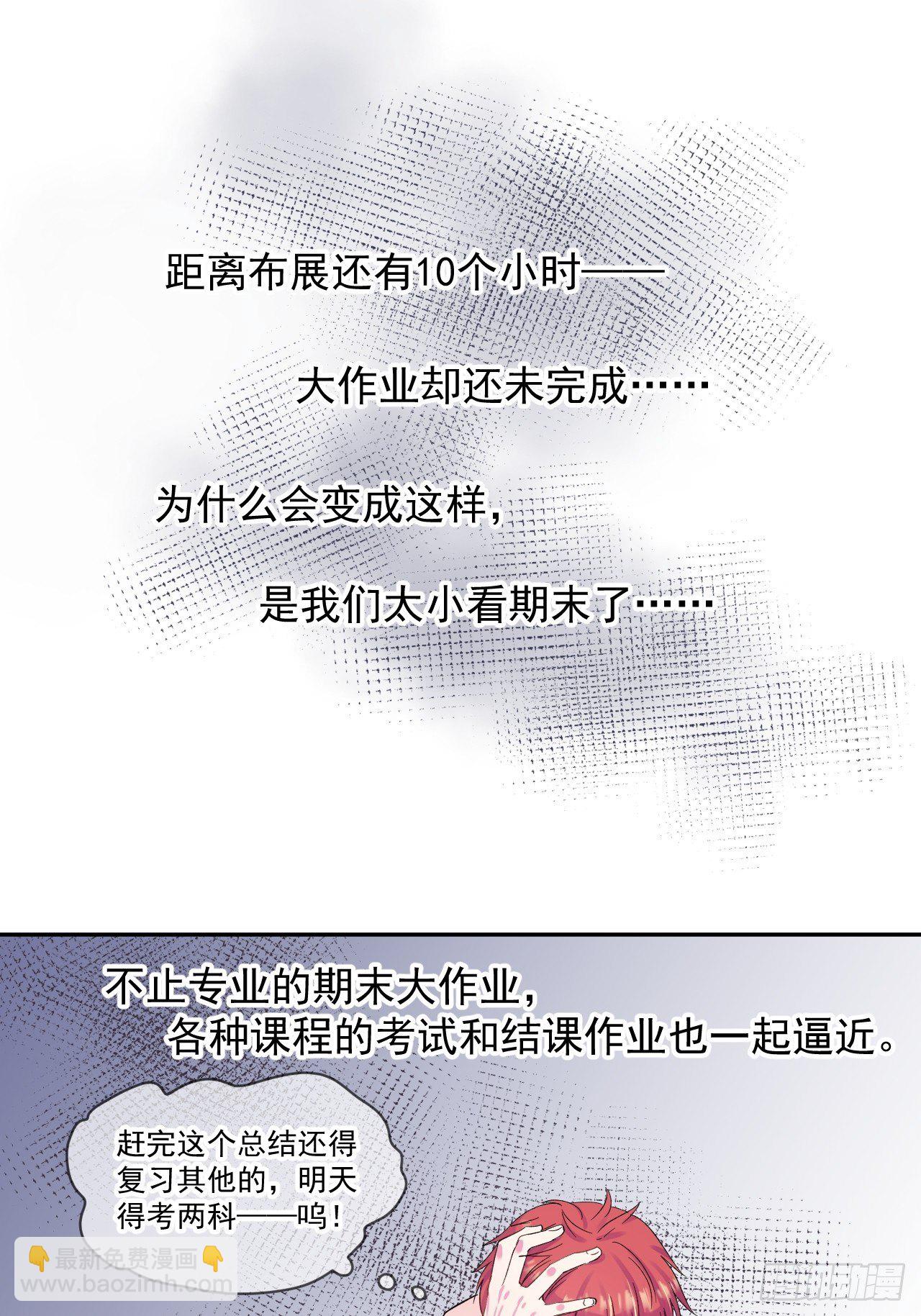 《暗喻》-第6话