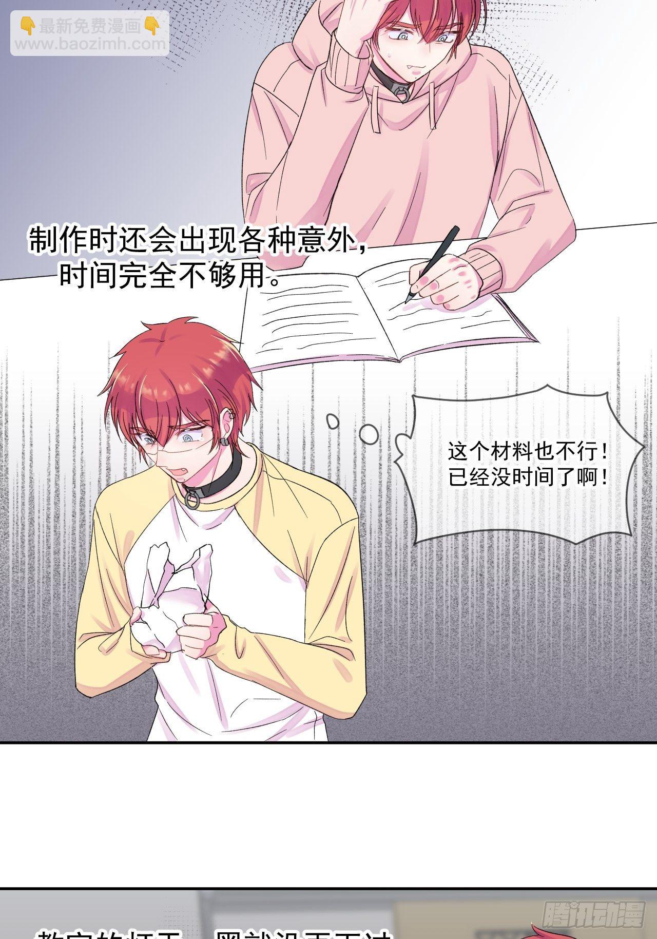 《暗喻》-第6话