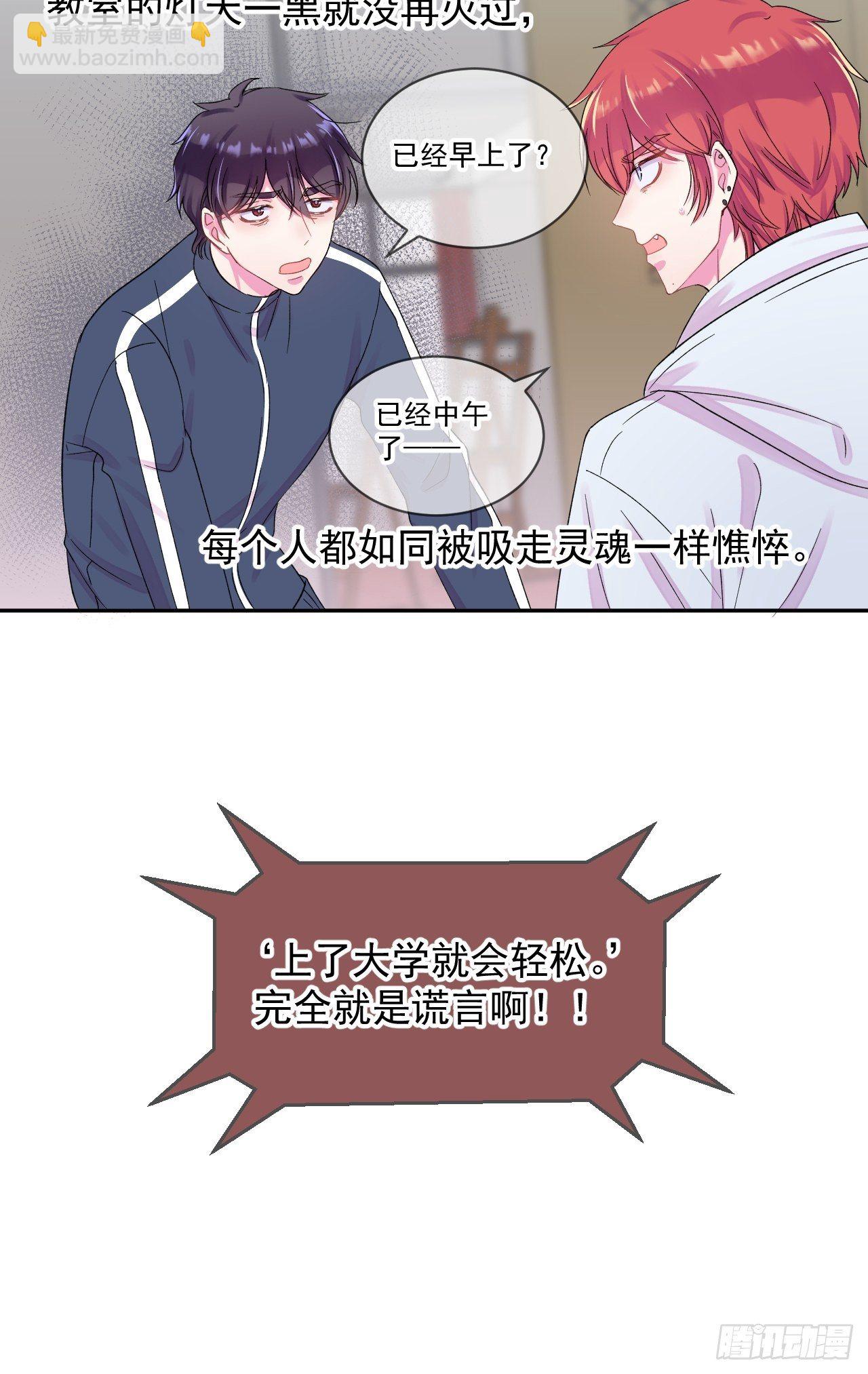 《暗喻》-第6话