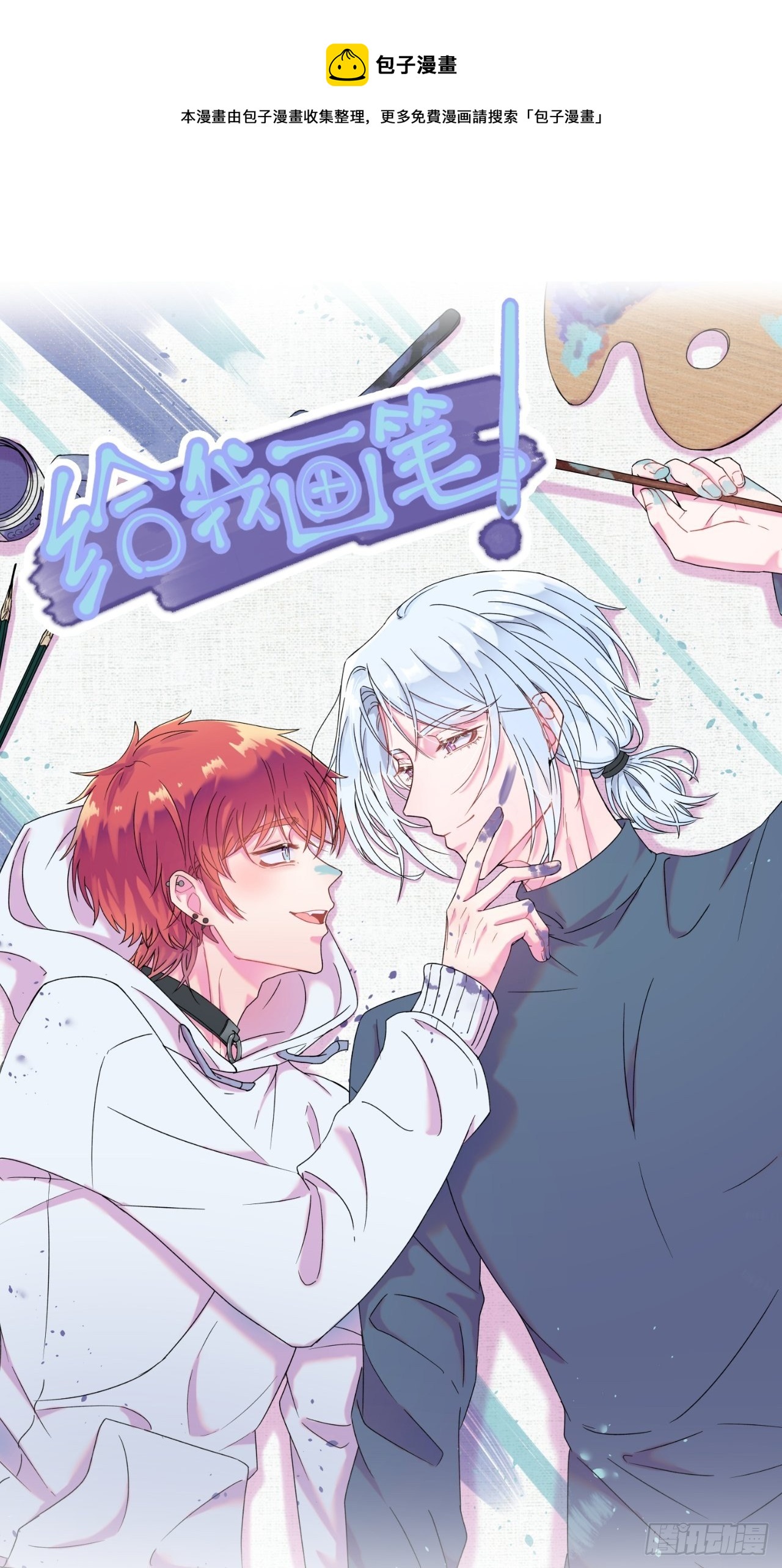 《点火》-第8话