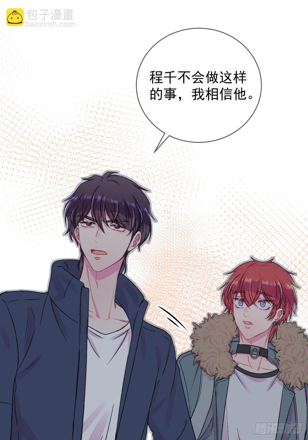 《点火》-第8话