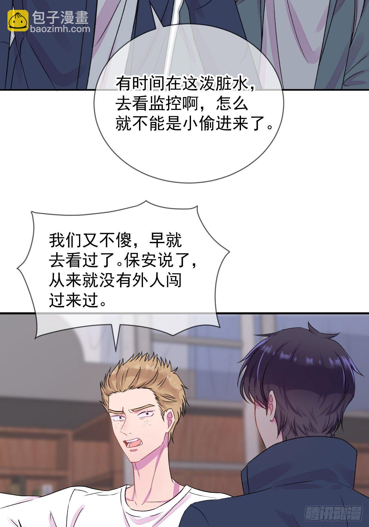 《点火》-第8话