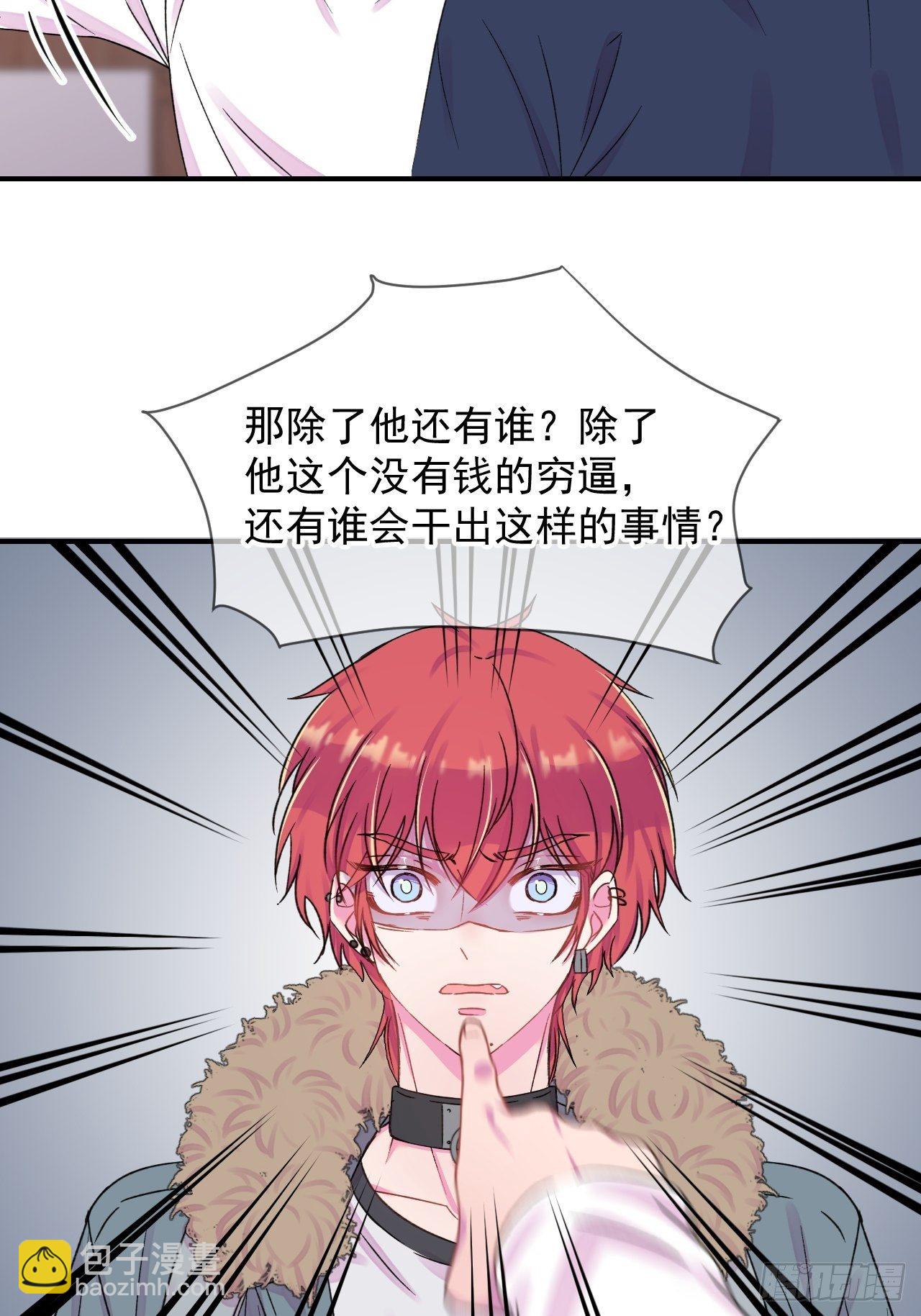 《点火》-第8话