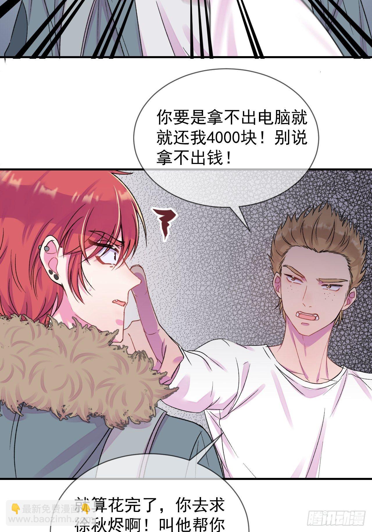 《点火》-第8话