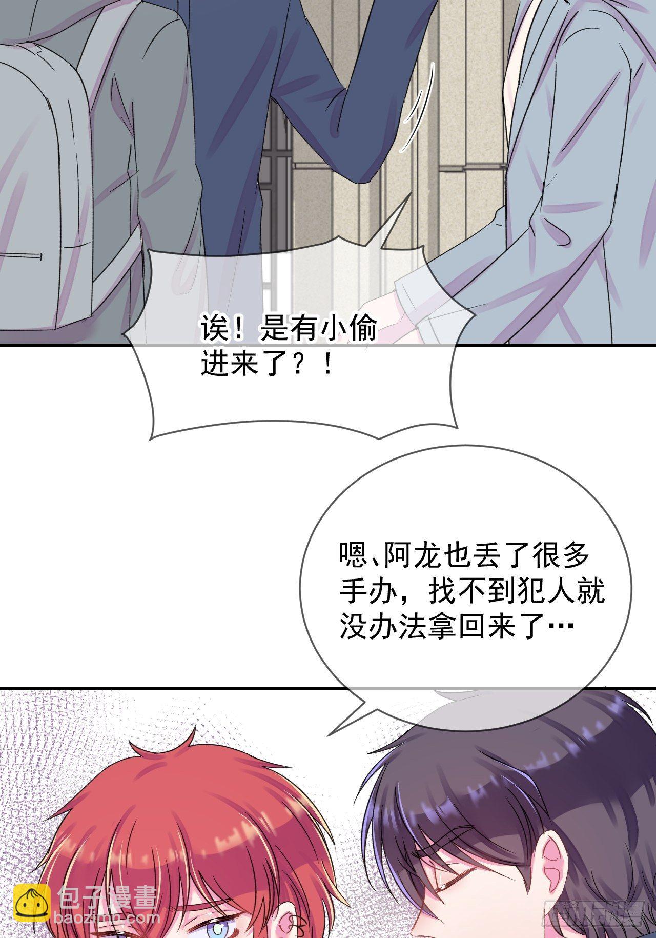 《点火》-第8话