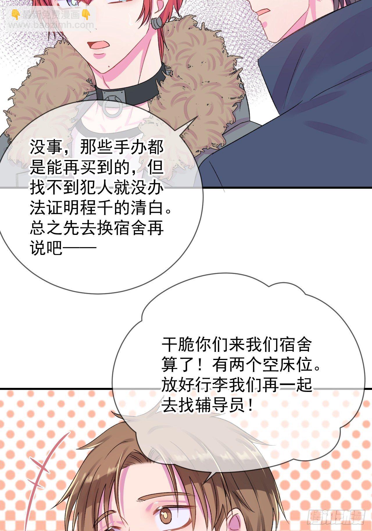 《点火》-第8话