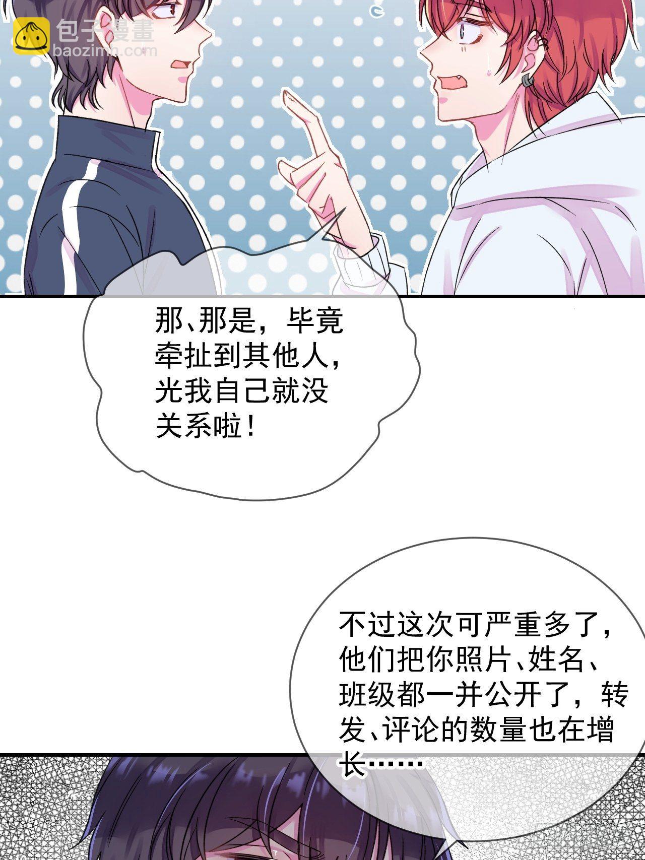 《点火》-第8话