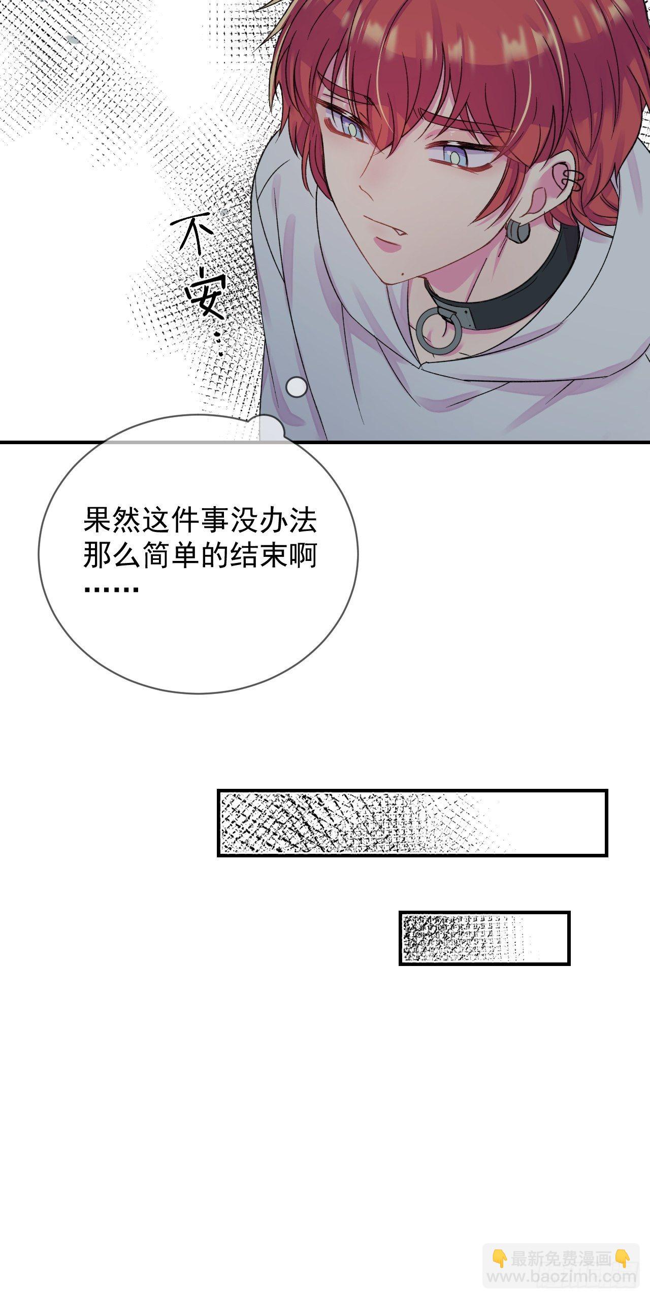 《点火》-第8话