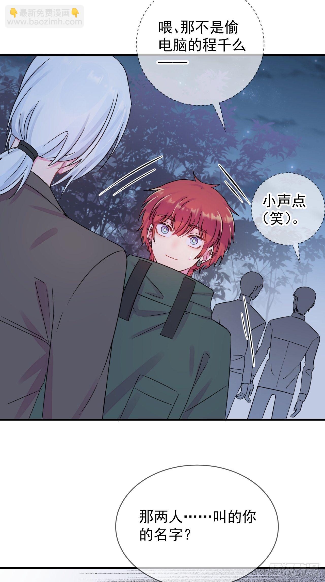 《点火》-第8话