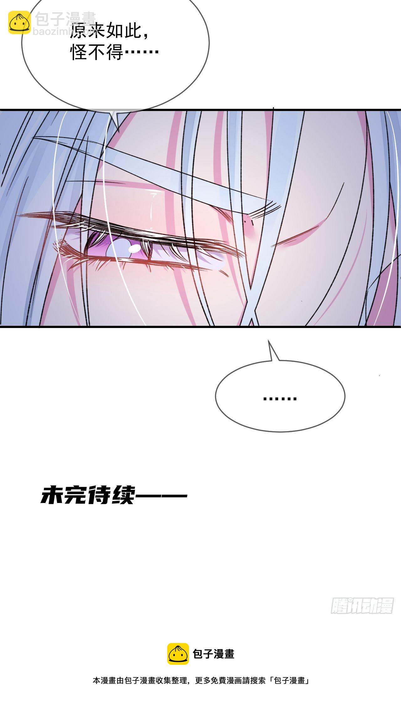 《点火》-第8话