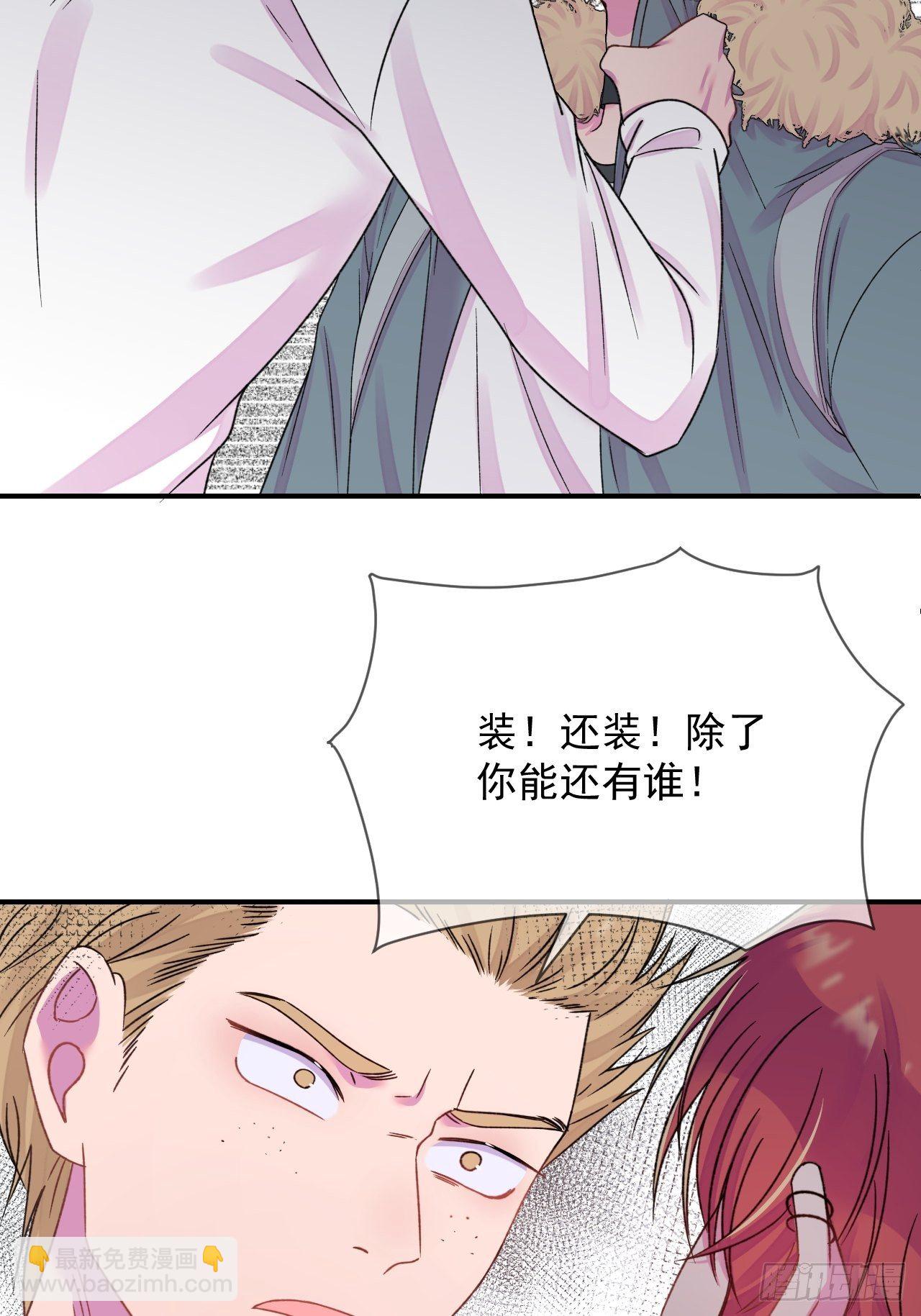 《点火》-第8话