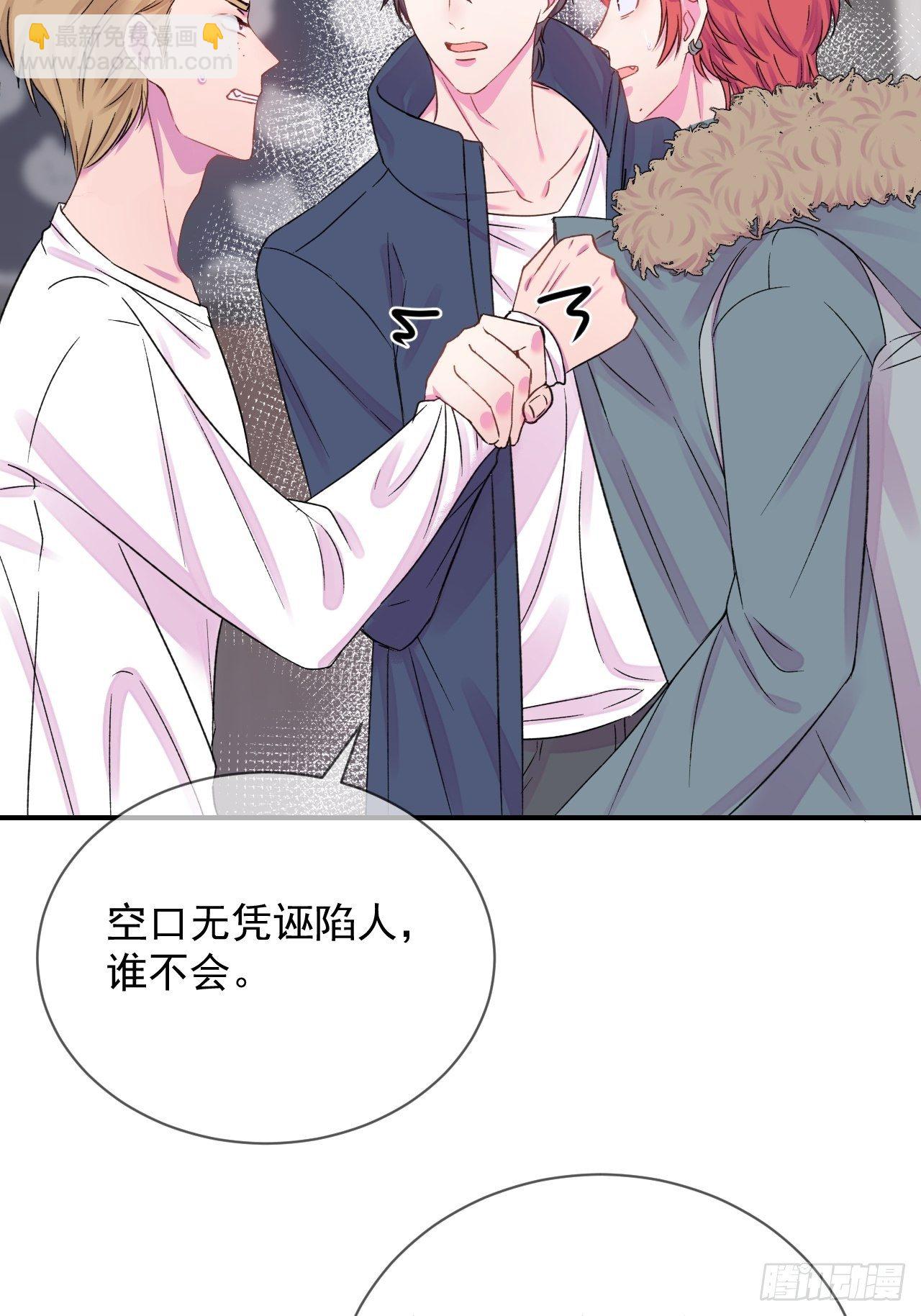 《点火》-第8话