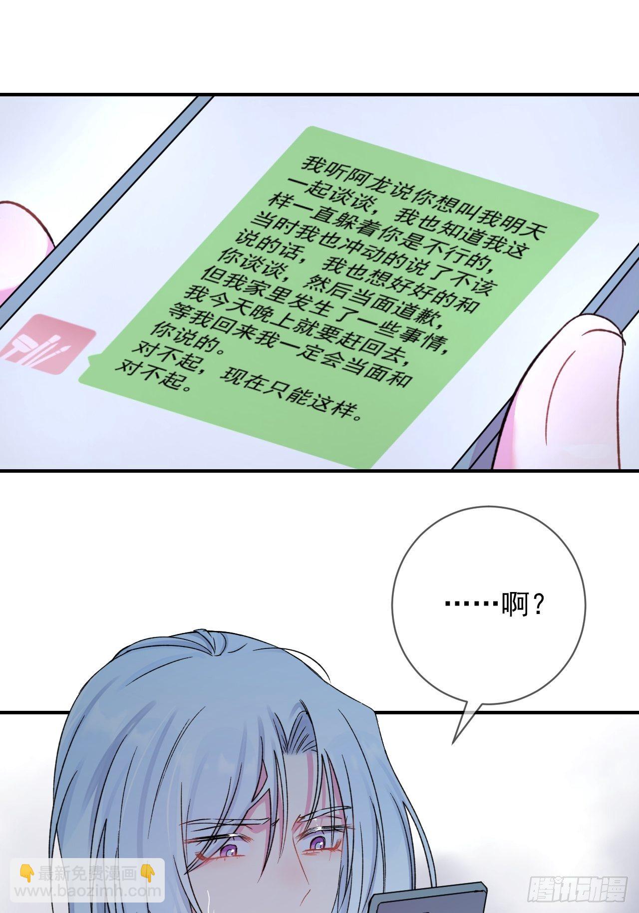 《离开》-第10话