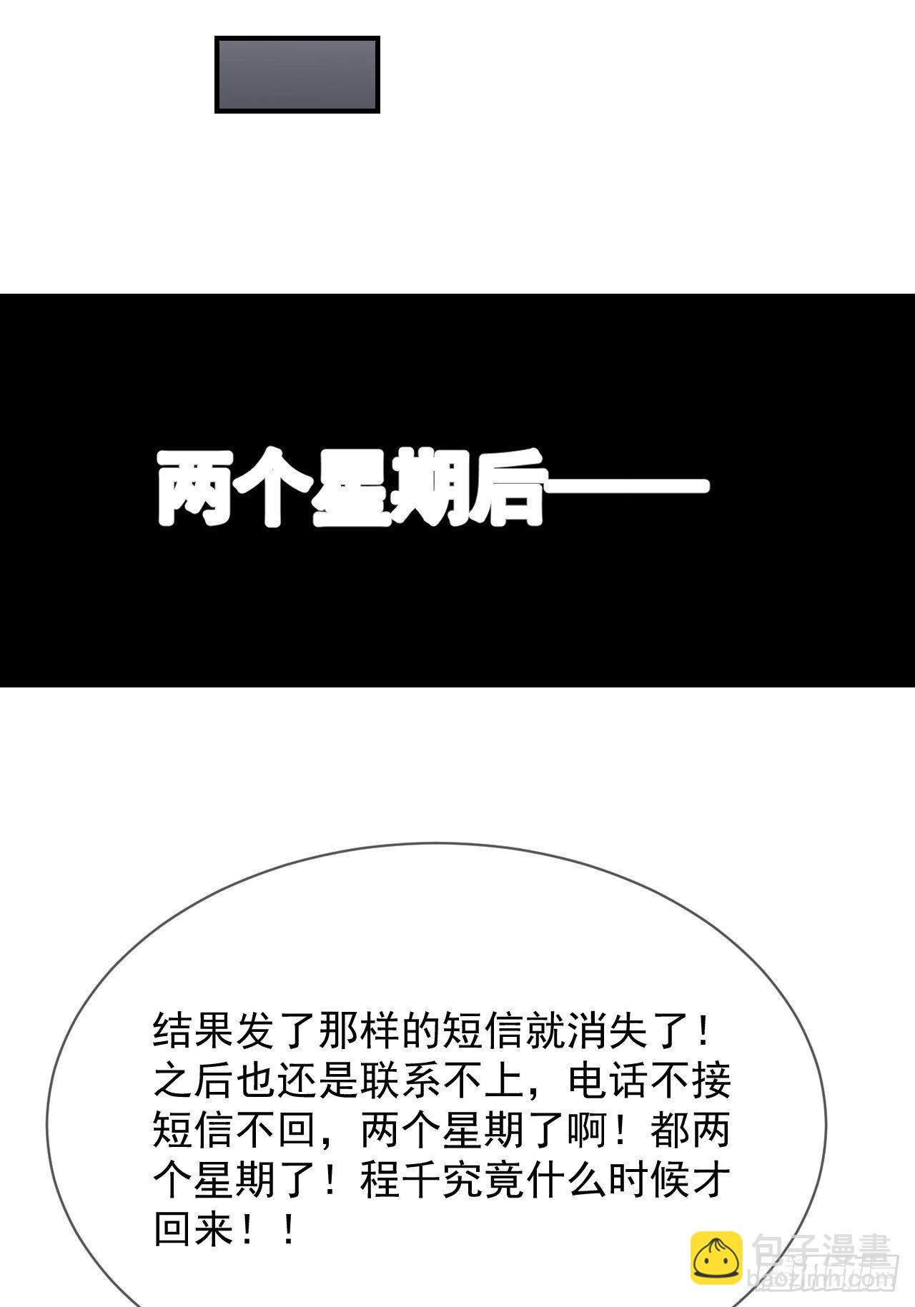 《离开》-第10话