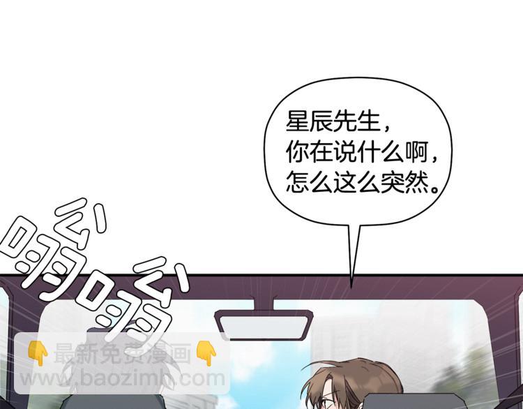 第11话 情不自禁的吻(1/3)-第12话