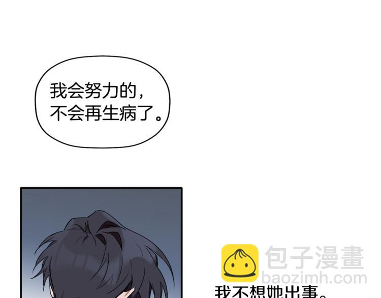 第11话 情不自禁的吻(1/3)-第12话