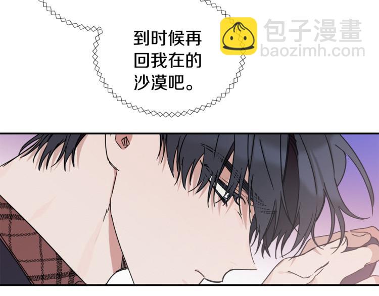 第11话 情不自禁的吻(1/3)-第12话