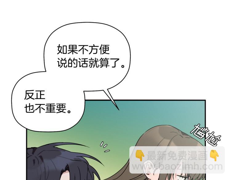 第13话 他的过去(1/3)-第14话