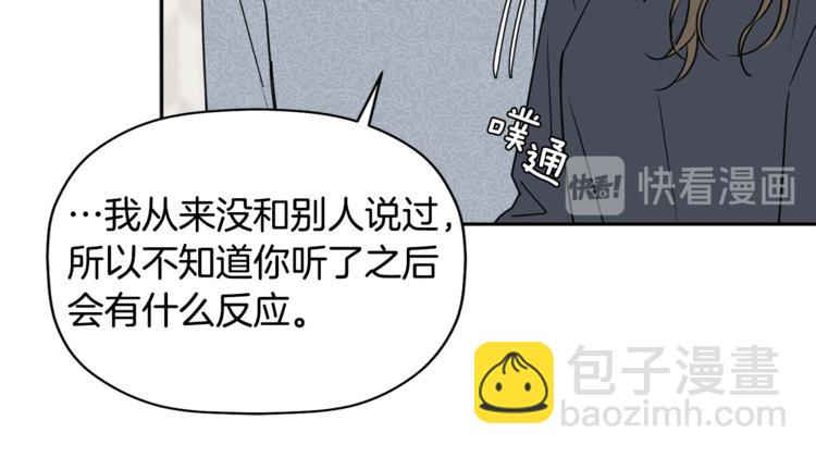 第13话 他的过去(1/3)-第14话