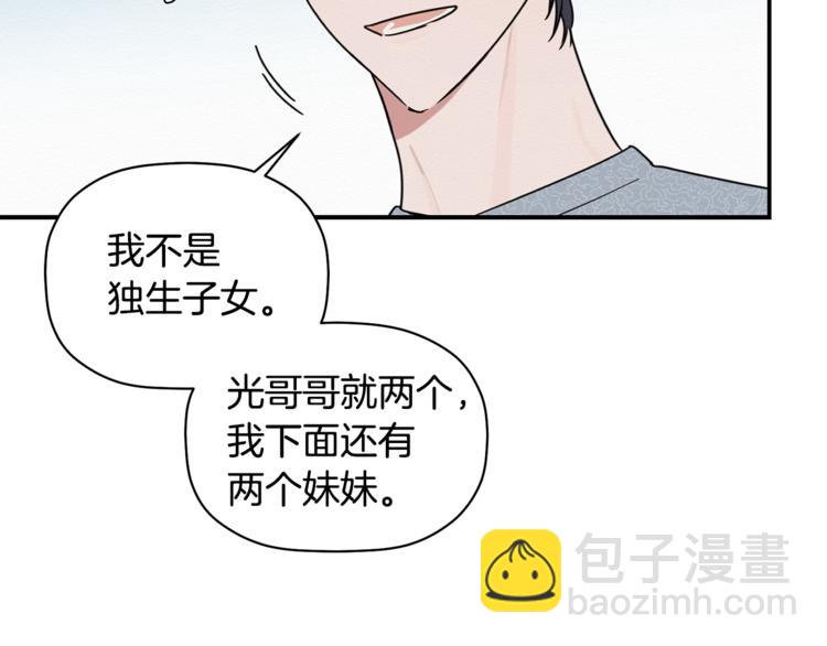 第13话 他的过去(1/3)-第14话