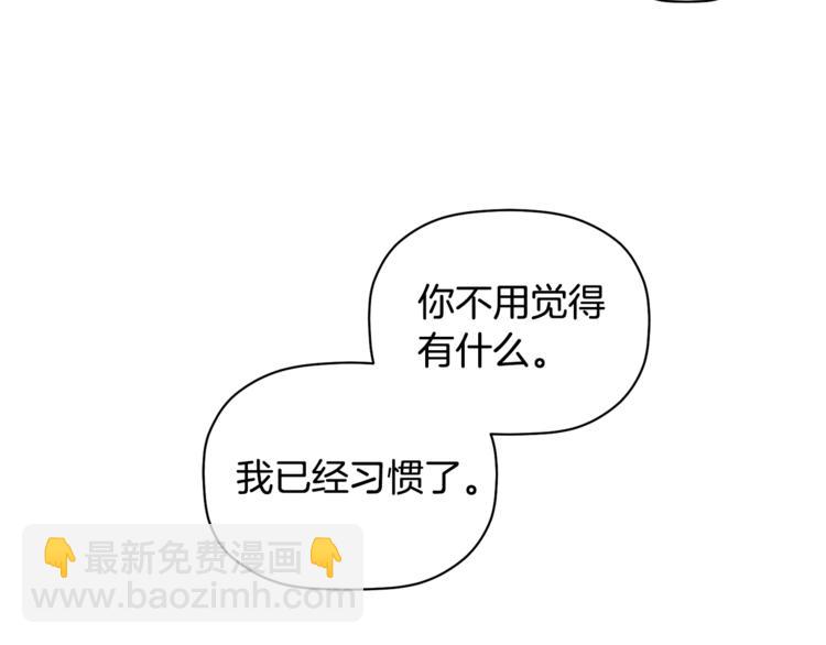 第13话 他的过去(1/3)-第14话