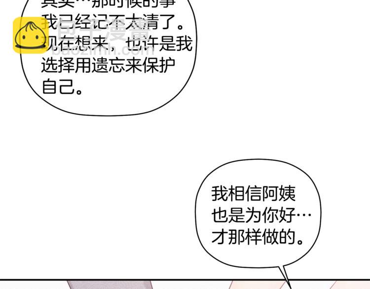 第13话 他的过去(1/3)-第14话