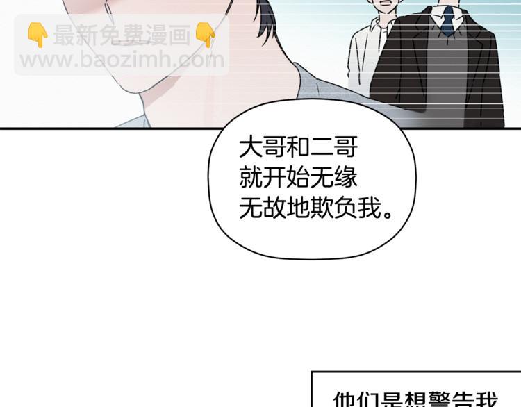 第13话 他的过去(1/3)-第14话