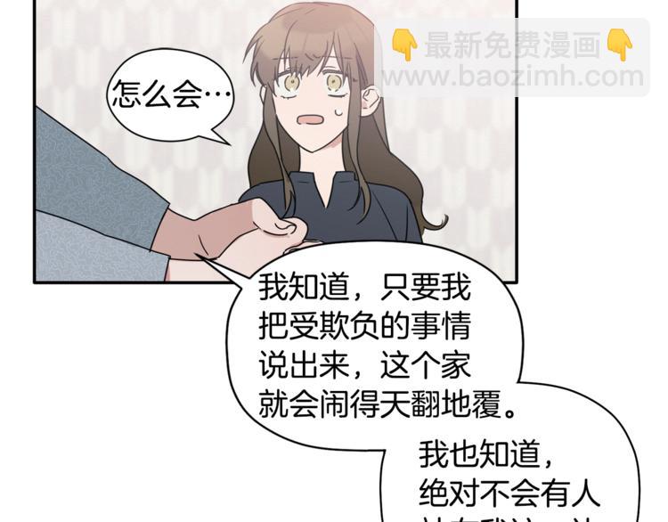 第13话 他的过去(1/3)-第14话