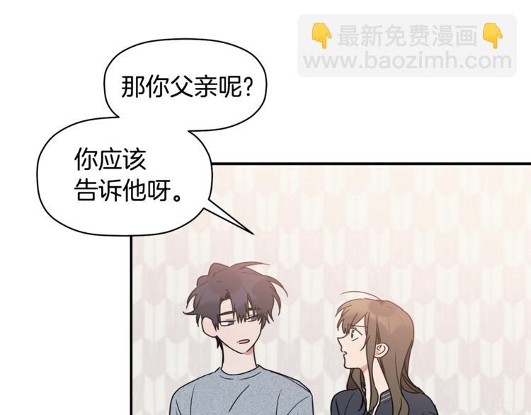 第13话 他的过去(1/3)-第14话