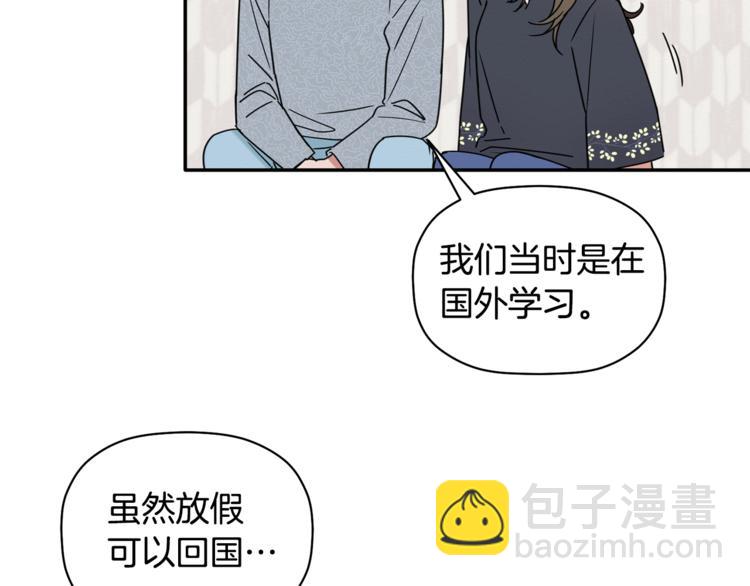 第13话 他的过去(1/3)-第14话