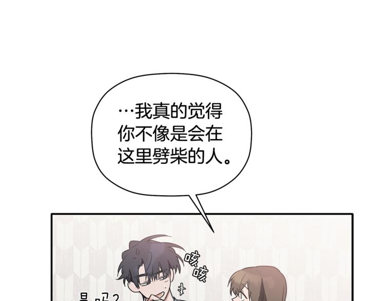 第13话 他的过去(1/3)-第14话