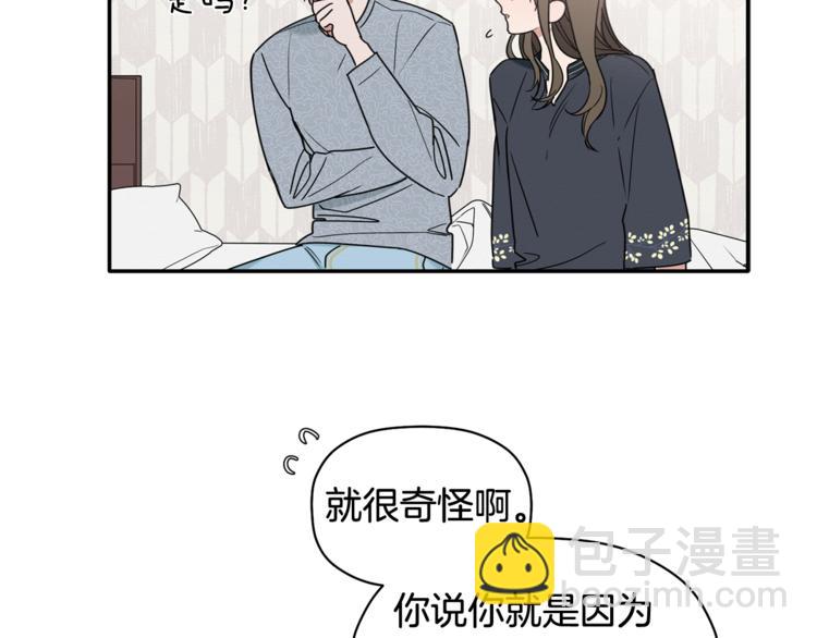 第13话 他的过去(1/3)-第14话