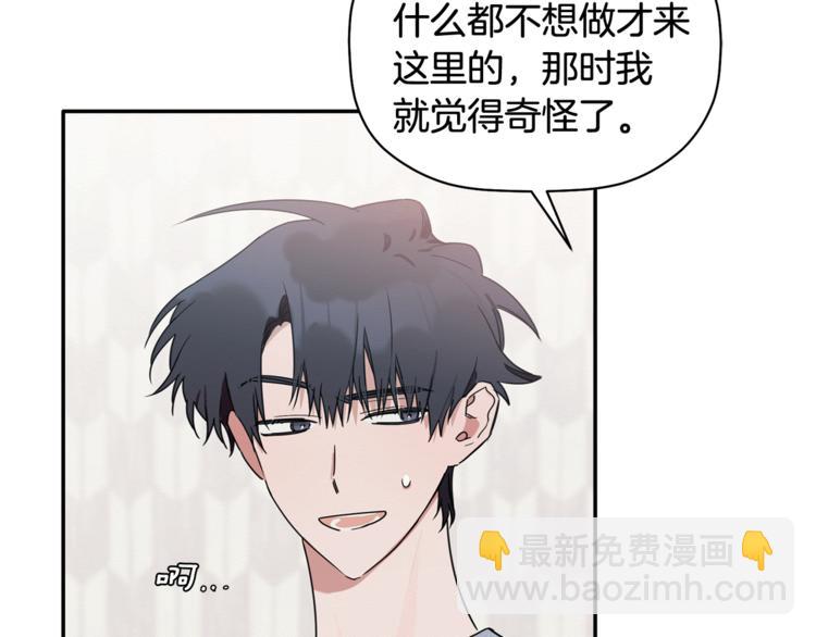 第13话 他的过去(1/3)-第14话